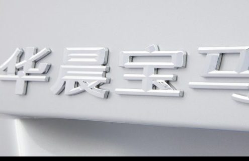 BMW and Brilliance break ground on second Chinese plant